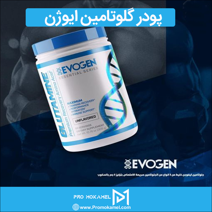 پودر گلوتامین ایوژن